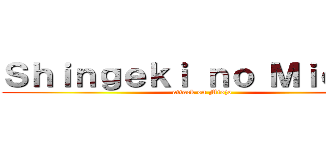 Ｓｈｉｎｇｅｋｉ ｎｏ Ｍｉｏｊｉｎ (attack on Miojo)