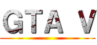 ＧＴＡ Ｖ ()