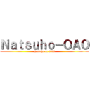 Ｎａｔｓｕｈｏ－ＯＡＯ (Natsuho on OAO)
