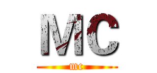 ＭＣ (mc)