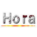 Ｈｏｒａ ()