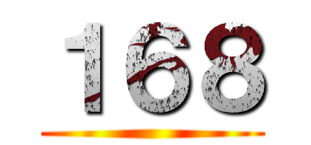 １６８ ()