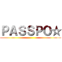 ＰＡＳＳＰＯ☆ ()