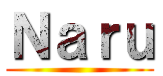 Ｎａｒｕ ()