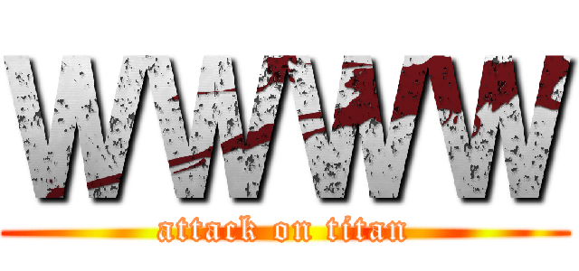 ＷＷＷＷ (attack on titan)