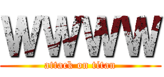 ＷＷＷＷ (attack on titan)