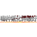 哪种氰化钾最好 (哪种氰化钾最好【电-186x2687x6963-Q278180069元-吉-药-业】我们做的是长期生意,靠的是老客户长期支持 http://sngk.net/NIHRO3
)