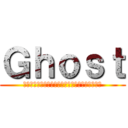 Ｇｈｏｓｔ (如果你像個男人一樣戰鬥，你就不會像狗一樣被吊死)