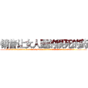 销售让女人睡的很死的药 (销售让女人睡的很死的药【电.话156x1318x7580-Q1991936399鑫宏药业】我们做的是长期生意,靠的是老客户长期支持
参考消息网2月20日报道 韩媒称，“剩女多、离婚率高的城市，房价一定会上涨。”这是中国经济学家金岩石2016年12月参加在上海举行的房地产相关论坛时说的话。
)