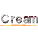 Ｃｒｅａｍ (summer camp)