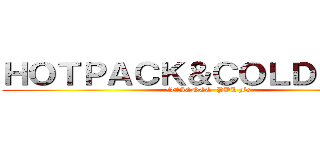 ＨＯＴＰＡＣＫ＆ＣＯＬＤＰＡＣＫ (SCIENCE  PBL F3)