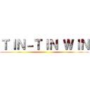 ＴＩＮ－ＴＩＮ ＷＩＮ ()