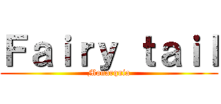 Ｆａｉｒｙ ｔａｉｌ (Monarquia)