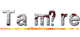 Ｔａ ｍèｒｅ (En string)