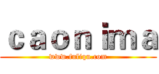 ｃａｏｎｉｍａ (www.fuliqu.com)