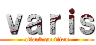 ｖａｒｉｓ (attack on titan)