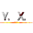 Ｙ．Ｘ． (魔术教室)