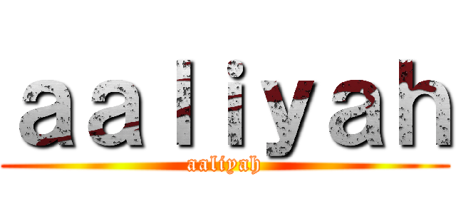ａａｌｉｙａｈ (aaliyah)