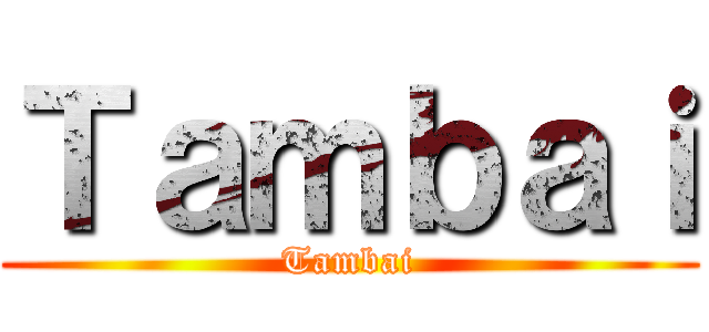 Ｔａｍｂａｉ (Tambai)