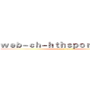ｗｅｂ－ｃｈ－ｈｔｈｓｐｏｒｔ．ｃｏｍ (attack on titan)