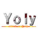 Ｙｏｌｙ (attack on Yoly)