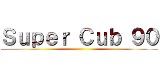 Ｓｕｐｅｒ Ｃｕｂ ９０ ()