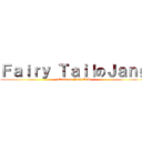 Ｆａｉｒｙ ＴａｉｌのＪａｎｇ (attack on FairyTail)