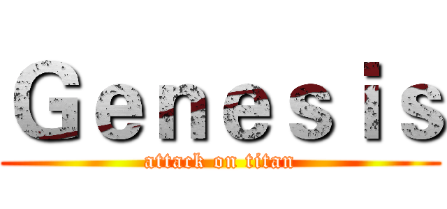 Ｇｅｎｅｓｉｓ (attack on titan)