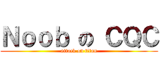 Ｎｏｏｂ の ＣＱＣ (attack on titan)