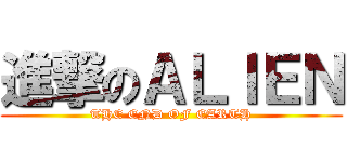 進撃のＡＬＩＥＮ (THE END OF EARTH)