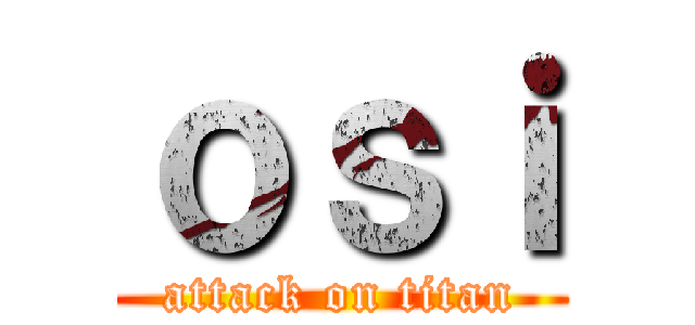 ｏｓｉ (attack on titan)
