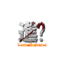 進擊 (I am Rebecca)