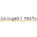 Ｓｈｉｎｇｅｋｉ ｒｅｓｔｏ (the resto of anime)