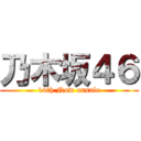 乃木坂４６ (14th Now onsale)