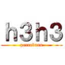 ｈ３ｈ３ (percobaan)