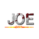 ＪＯＥ (JOE)