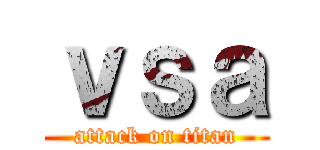 ｖｓａ (attack on titan)