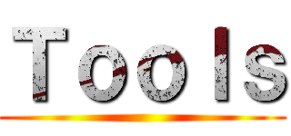 Ｔｏｏｌｓ ()