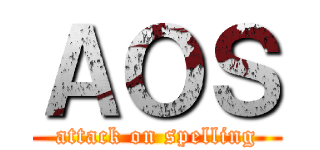 ＡＯＳ (attack on spelling)