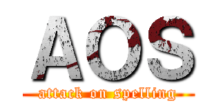 ＡＯＳ (attack on spelling)