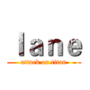 ｌａｎｅ (attack on titan)