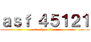 ａｓｆ ４５１２１ (attack on titan)
