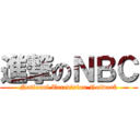 進撃のＮＢＣ (National Terevision Network)