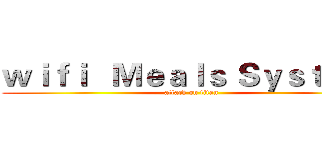 ｗｉｆｉ   Ｍｅａｌｓ Ｓｙｓｔｅｍ  (attack on titan)