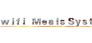 ｗｉｆｉ   Ｍｅａｌｓ Ｓｙｓｔｅｍ  (attack on titan)