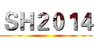 ＳＨ２０１４ ()