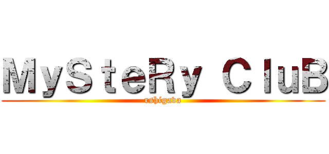 ＭｙＳｔｅＲｙ ＣｌｕＢ (rshigava)