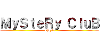 ＭｙＳｔｅＲｙ ＣｌｕＢ (rshigava)