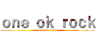 ｏｎｅ ｏｋ ｒｏｃｋ (one ok  rock)