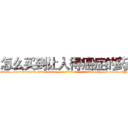 怎么买到让人得癌症的药 (怎么买到让人得癌症的药【电-186x2687x6963-Q278180069元-吉-药-业】我们做的是长期生意,靠的是老客户长期支持 http://sngk.net/PYGhve
)